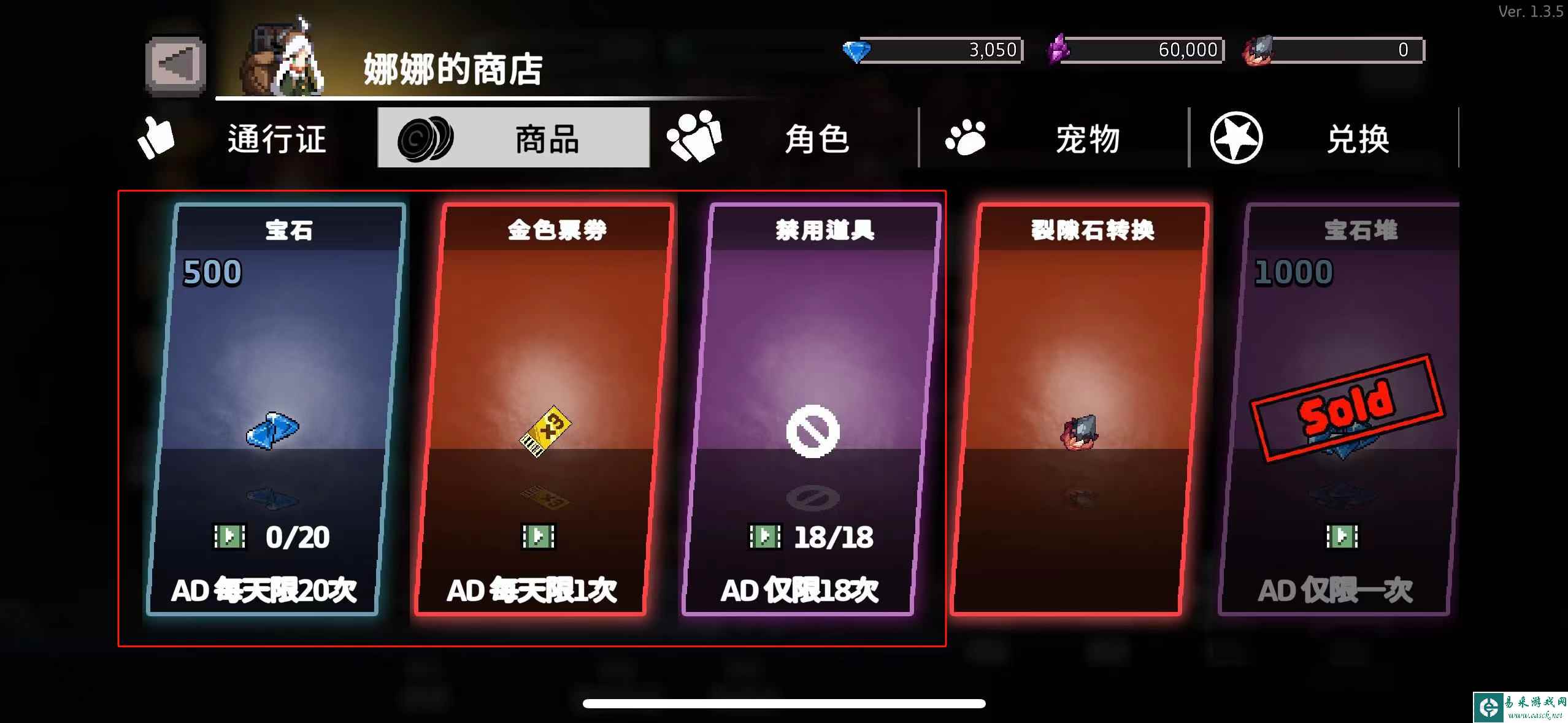 《无限深渊》钻石/祈祷石/灵魂石/裂隙石获取及作用