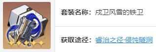 崩坏星穹铁道佩拉遗器及词条搭配推荐