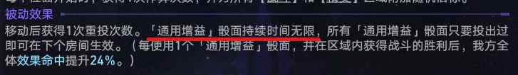 崩坏星穹铁道黄金与机械数据膨胀玩法思路