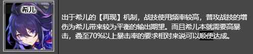《崩坏：星穹铁道》繁星竞技场获取位置及推荐角色