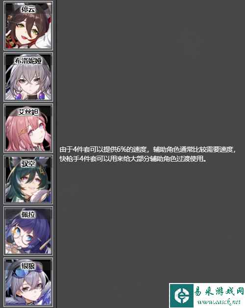 《崩坏：星穹铁道》野穗伴行的快枪手获取位置及推荐角色