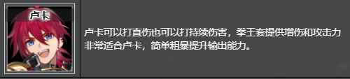 《崩坏：星穹铁道》街头出身的拳王获取位置及推荐角色