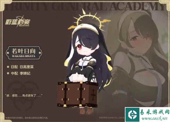 《蔚蓝档案》若叶日向技能介绍