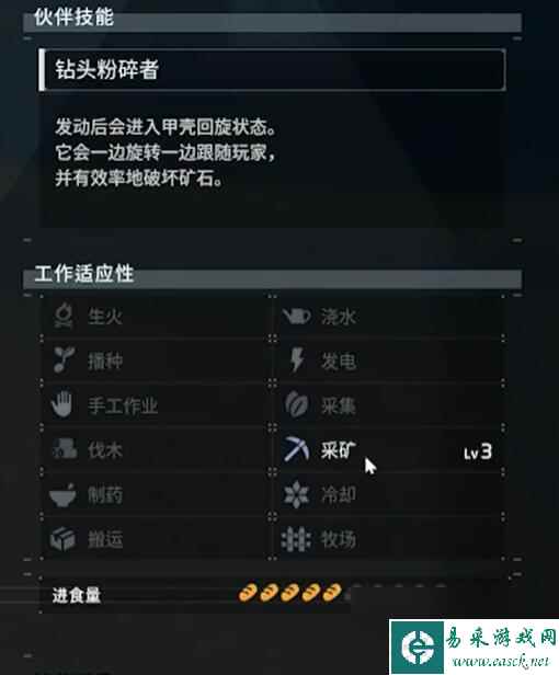 《幻兽帕鲁》纯水晶商人介绍