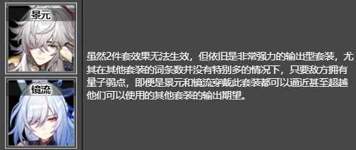 《崩坏：星穹铁道》繁星璀璨的天才获取位置及推荐角色