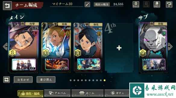 《咒术回战：幻影游行》东堂永控队阵容推荐