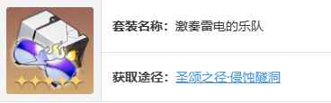 崩坏星穹铁道景元遗器搭配推荐