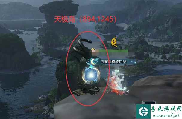《逆水寒手游》星星武器外观获得攻略