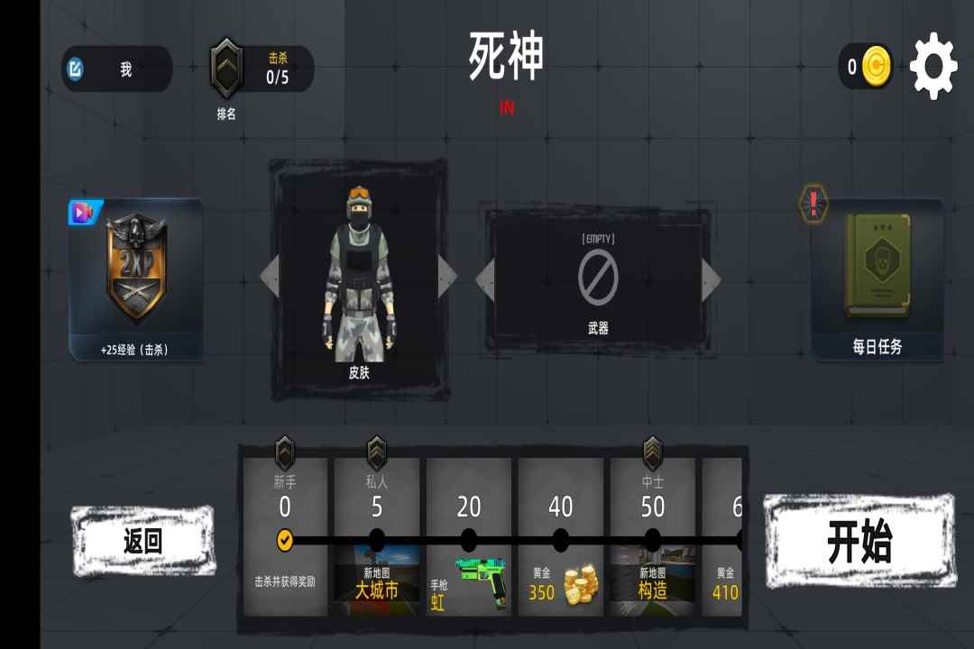 吾乃死神手游好玩吗 吾乃死神手游玩法简介