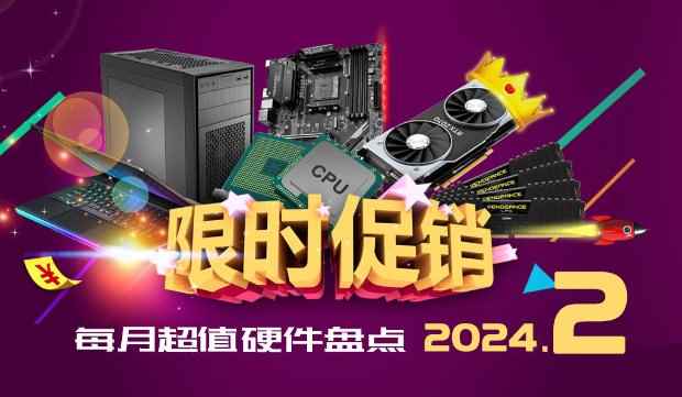 二月超值硬件:38寸2K高刷显示器1299元 48GB高频DDR5内存史低899元