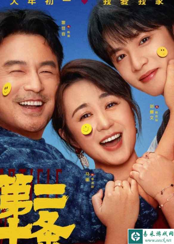 电影《第二十条》连续9天登顶单日票房榜！张艺谋执导