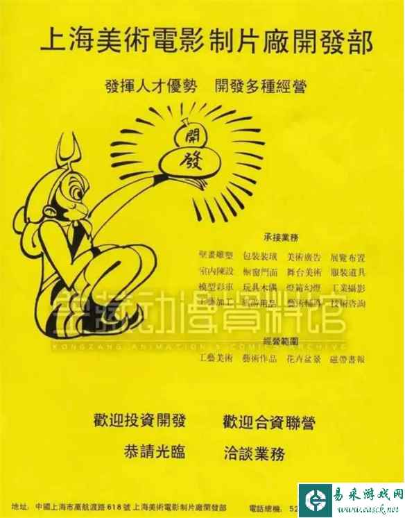 易采游戏网