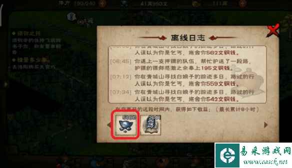 《烟雨江湖》快速升到100级攻略一览