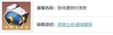 《崩坏：星穹铁道》阮梅遗器及词条搭配推荐