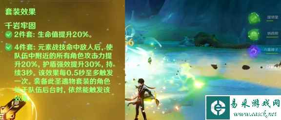 原神提八妲钟圣遗物推荐搭配 提八妲钟输出手法解析