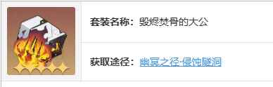 《崩坏：星穹铁道》托帕账账遗器及词条搭配推荐