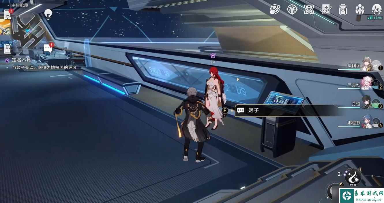 星穹铁道同行任务怎么触发
