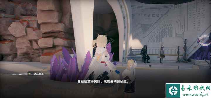 来自星尘第二章迷之少女解谜攻略