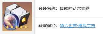 《崩坏：星穹铁道》彦卿遗器搭配推荐