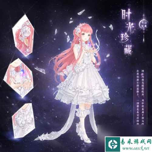 奇迹暖暖时光珍藏套装如何获取 奇迹暖暖时光珍藏套装的获取攻略