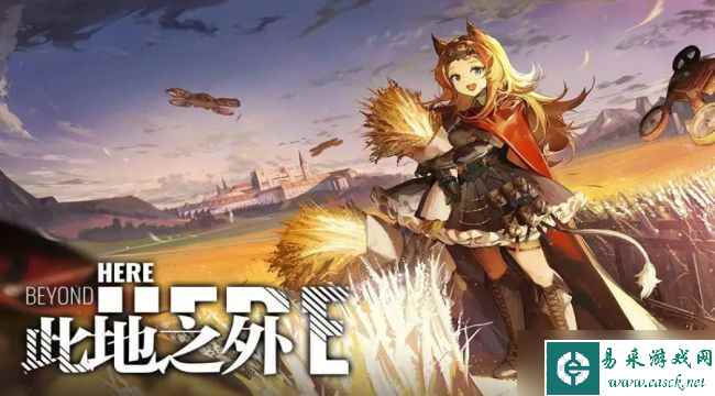 明日方舟主线通关分析