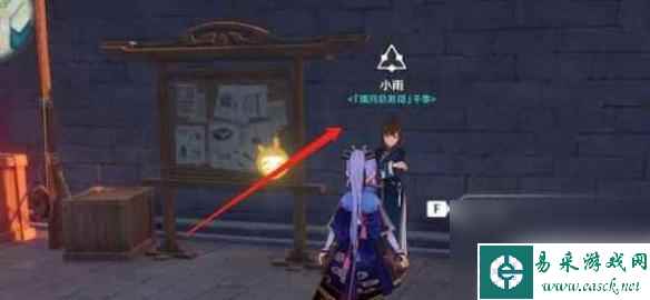 原神中声望在哪里 原神声望系统详解