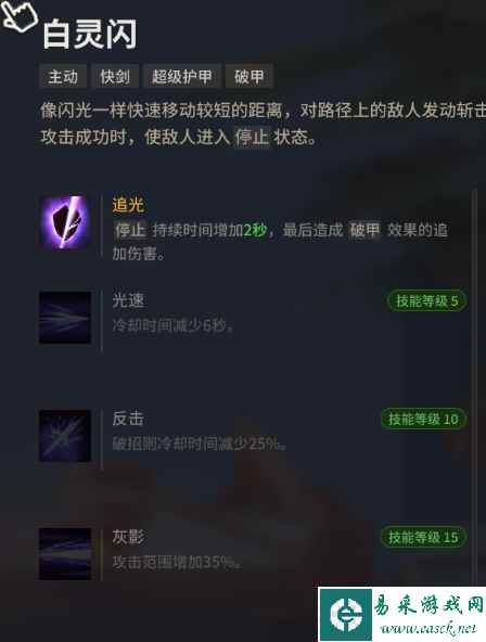 超激斗梦境幻影之刃怎么加点 幻影之刃加点推荐