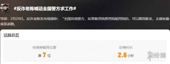 脱下警服两年后，反诈老陈流下了后悔的眼泪