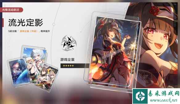 《崩坏：星穹铁道》2.0二期光锥池一览