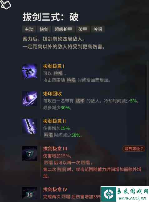 超激斗梦境幻影之刃怎么加点 幻影之刃加点推荐