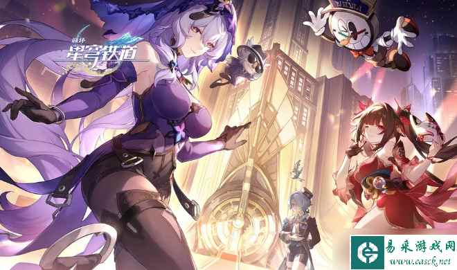 崩坏星穹铁道琥珀障壁通关奖励是什么