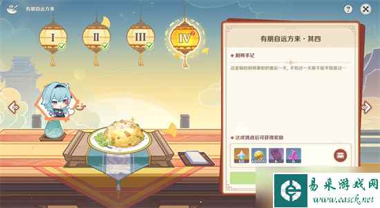 原神有朋自远方来其四怎么过 原神有朋自远方来其四攻略分享