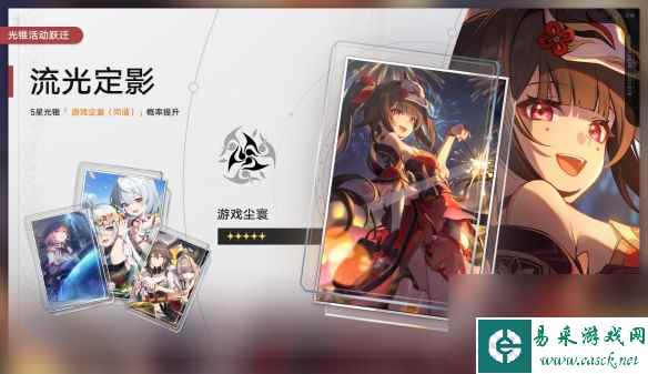 崩坏星穹铁道2.0二期光锥池有什么,2.0二期光锥池