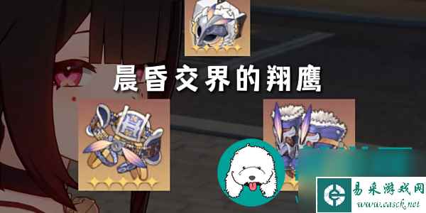 崩坏星穹铁道花火遗器怎么选择-崩坏星穹铁道花火遗器推荐
