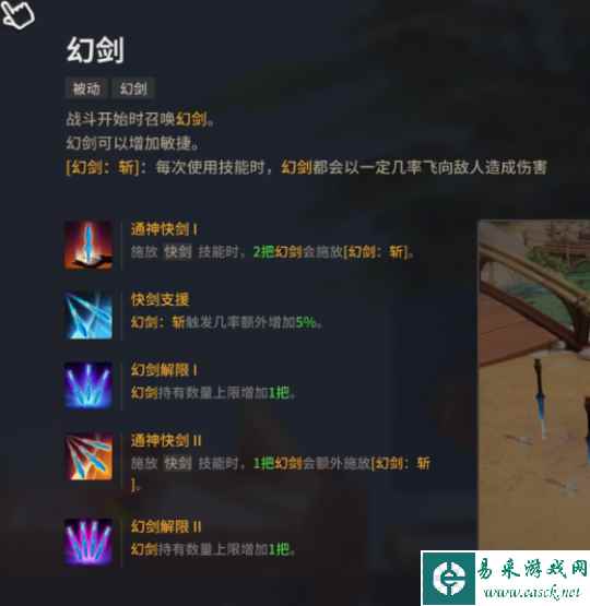 超激斗梦境幻影之刃怎么加点 幻影之刃加点推荐
