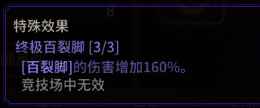 超激斗梦境铁拳怎么加点 铁拳加点推荐