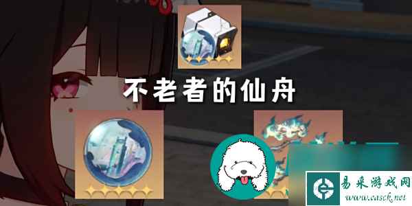 崩坏星穹铁道花火遗器怎么选择-崩坏星穹铁道花火遗器推荐
