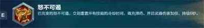 枪火巴克怎么玩 巴克玩法攻略