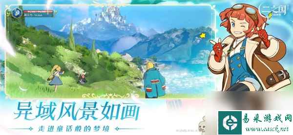《二之国交错世界》攻略大全