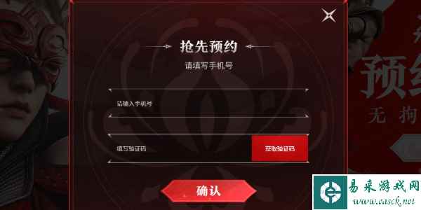 《永劫无间》上线时间一览