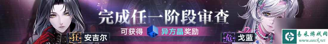 《无期迷途》宵色夜曲活动汇总一览