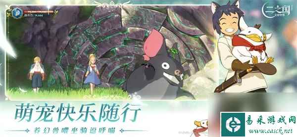 《二之国交错世界》攻略大全