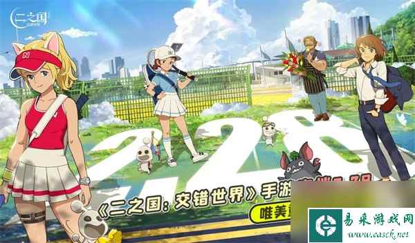 《二之国交错世界》攻略大全