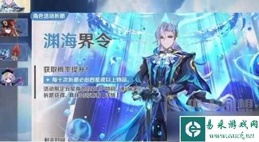 原神那维莱特什么时候复刻 那维莱特复刻时间介绍