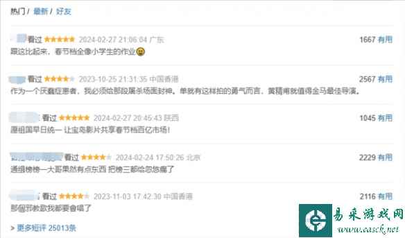 易采游戏网