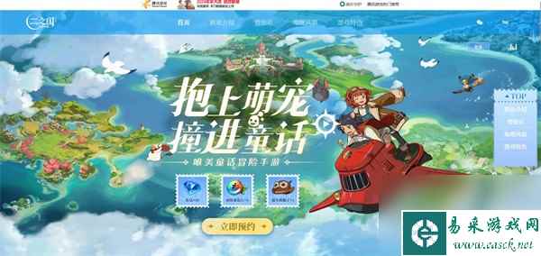 《二之国交错世界》攻略大全