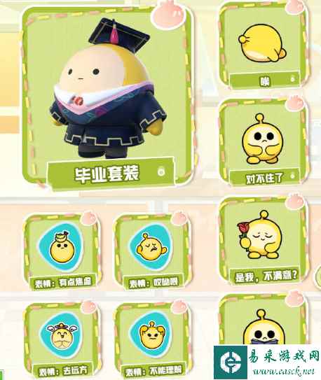 《蛋仔派对》3月新活动内容一览