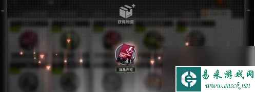明日方舟加急许可怎么得 具体步骤