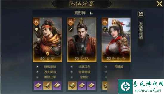 三国谋定天下吴国阵容推荐 三国谋定天下吴国选什么阵容