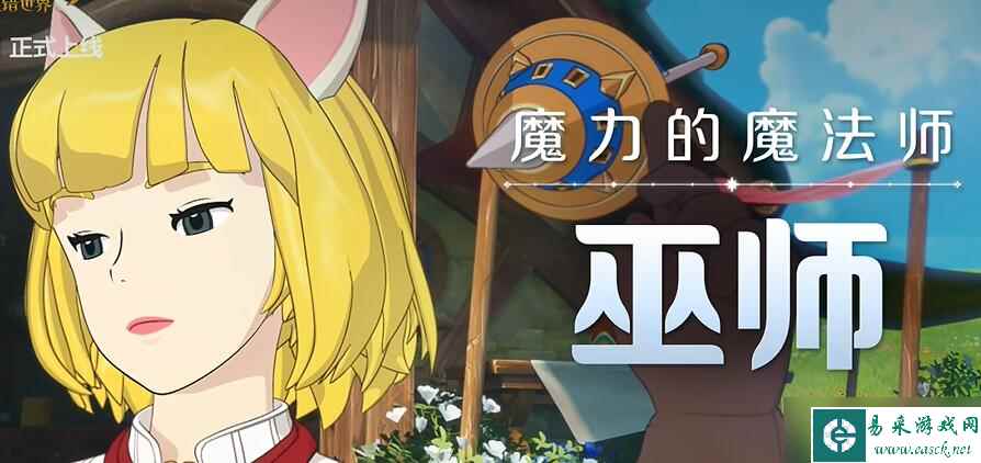 二之国交错世界职业推荐